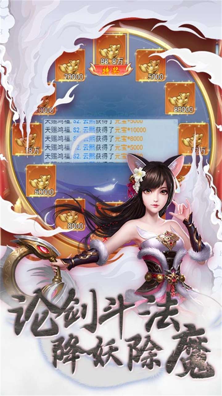 三国仙侠志（登录送VIP）-14