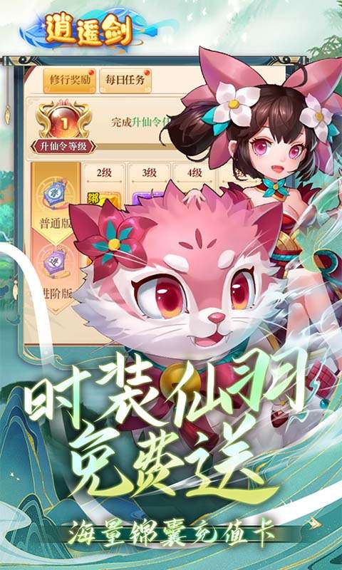 逍遥剑（西游回合0.1折）4