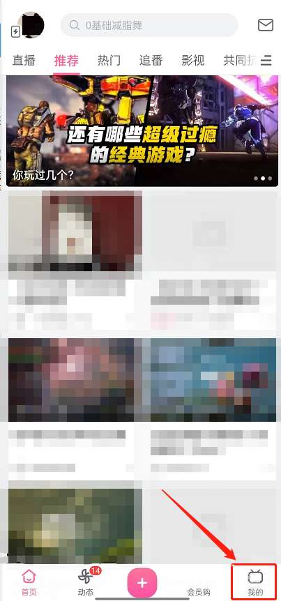 哔哩哔哩怎么开通橱窗-哔哩哔哩开通橱窗的方法