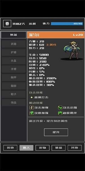 魔物与猎人0