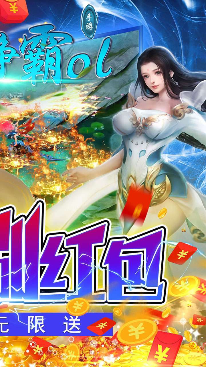 楚汉争霸OL手游（挂机刷红包）-BT1