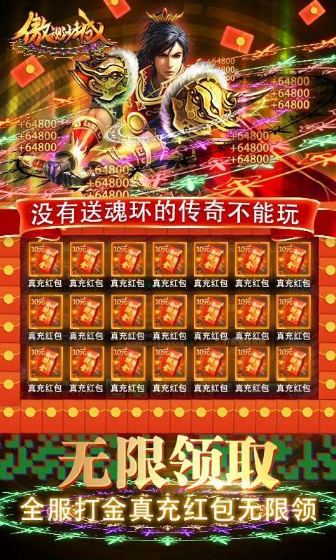 傲视沙城（GM魂环打金版）3