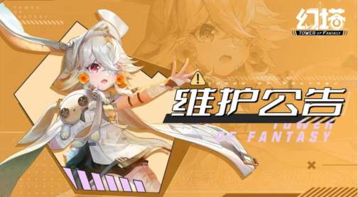 幻塔5月24日更新了什么 幻塔5月24日更新公告
