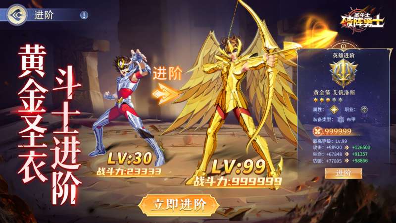 破阵勇士2