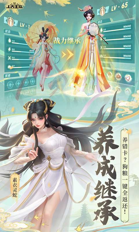 上古王冠（上线送千抽）1