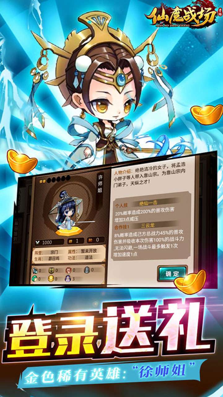 仙魔战场（0.1折无限充）4