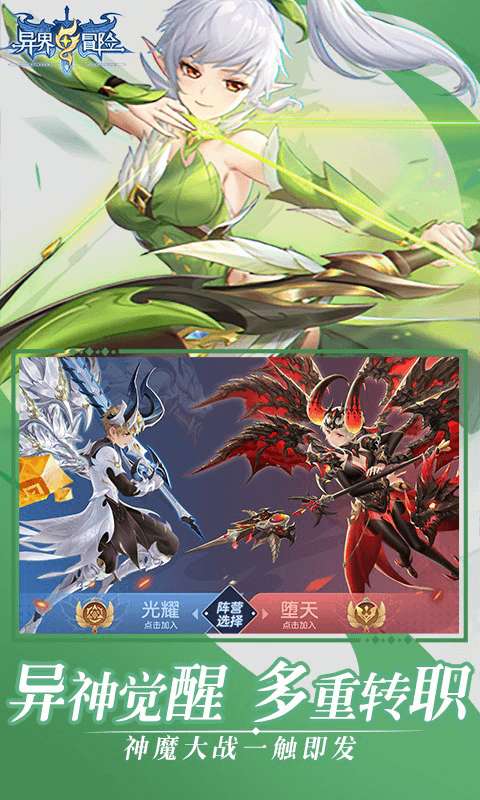 异界冒险（0.1折纪元时代）3