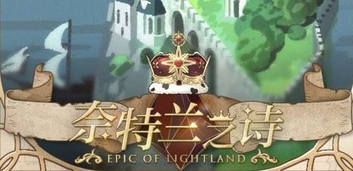光与夜之恋奈特兰之诗活动怎么砍价 光与夜之恋奈特兰之诗砍价攻略