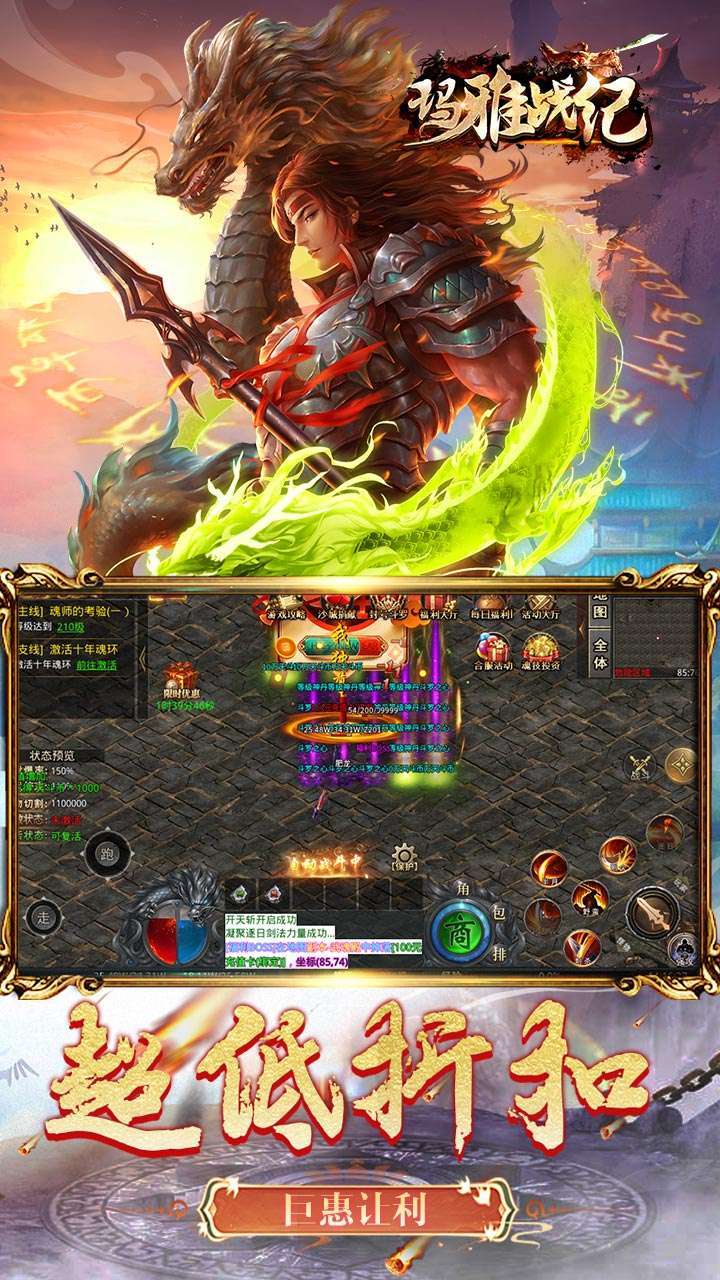 玛雅战纪（内置0.1折BT武魂送真充）3