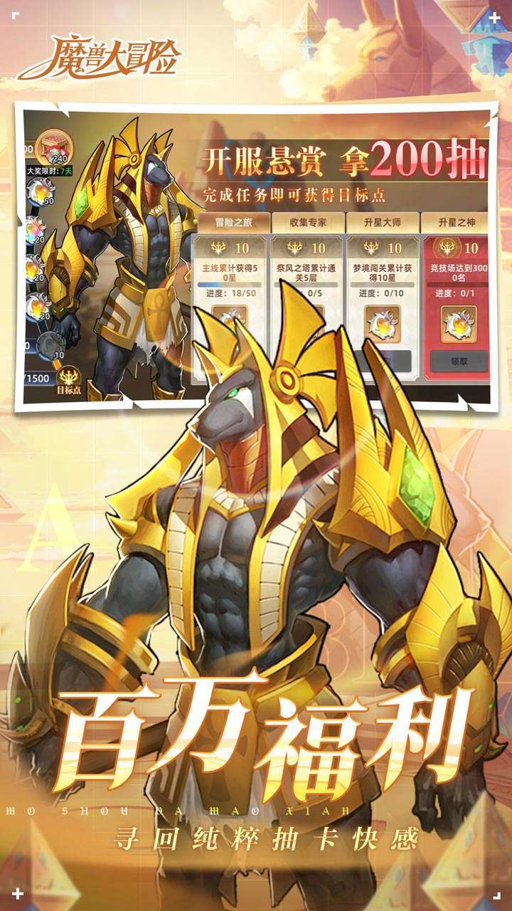 魔兽大冒险（送200抽福利）3