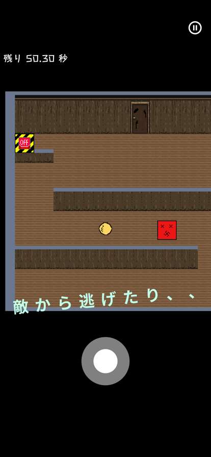 １分で脱出！！~ 短時間型脱出ゲーム~ios版3