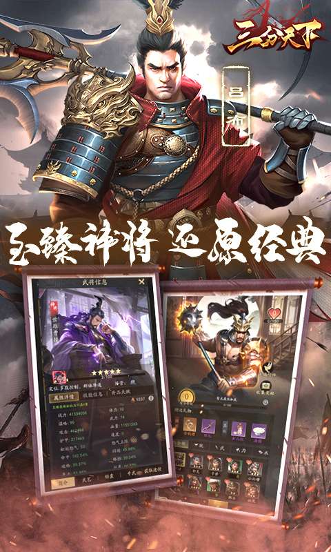 三分天下(0.1折免费版)3