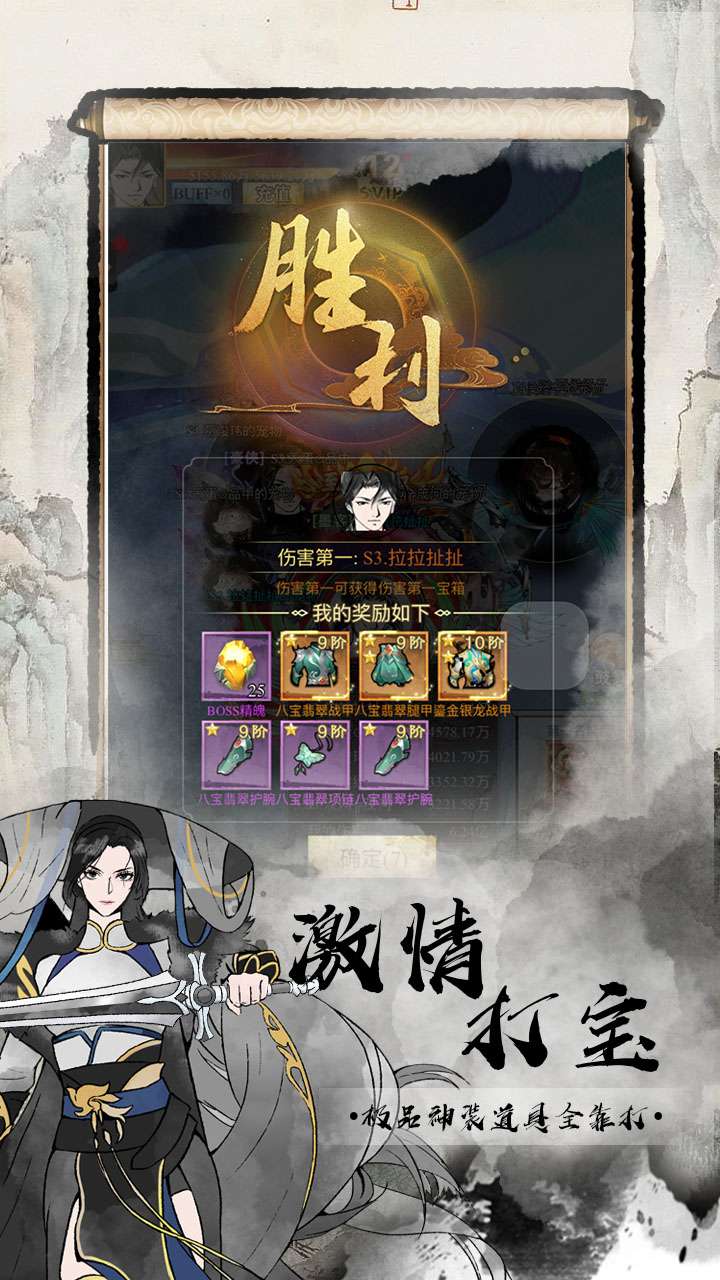 雄霸天地（0.1折买断版）2