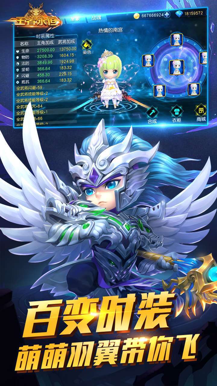 王者永恒（送自选时装）0