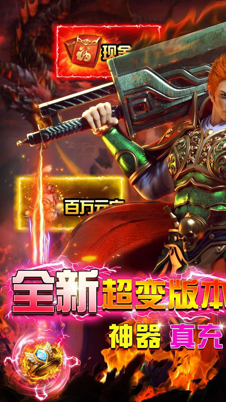 戒灵传说（无限送真充）-BT0