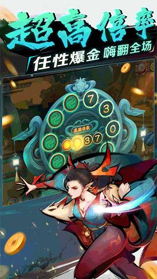 新仙魔九界官方正版3