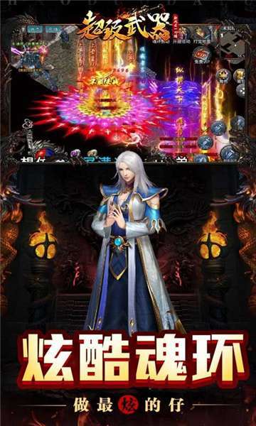 超级武器(狂暴爽服送充)0