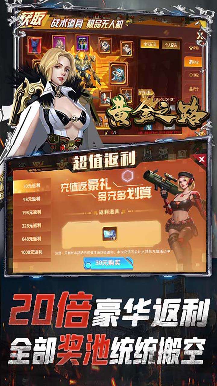 黄金之路（独家20倍充）3