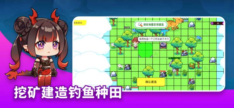 恐龙小岛ios版2