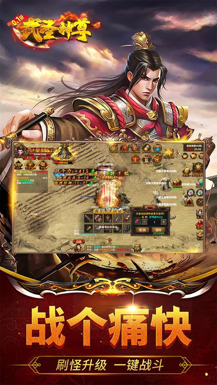 武圣神尊（0.1折）1
