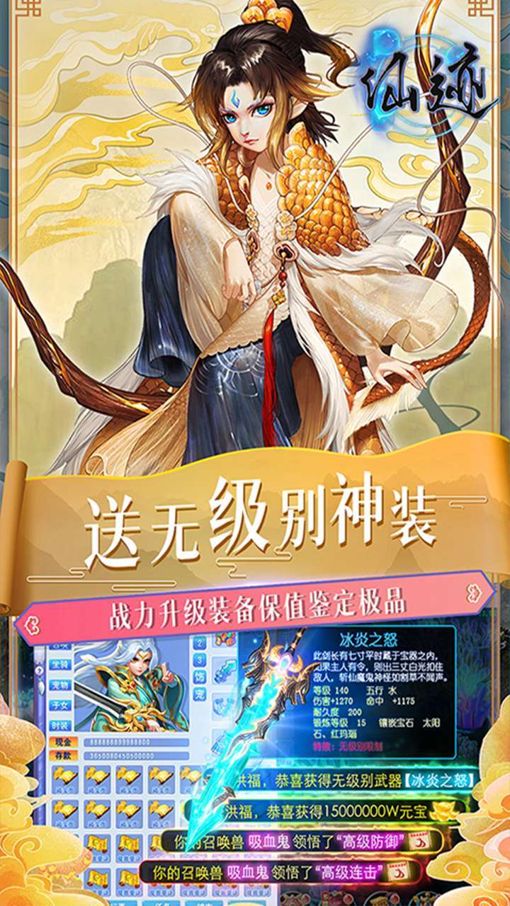 仙迹（陆离光怪）1
