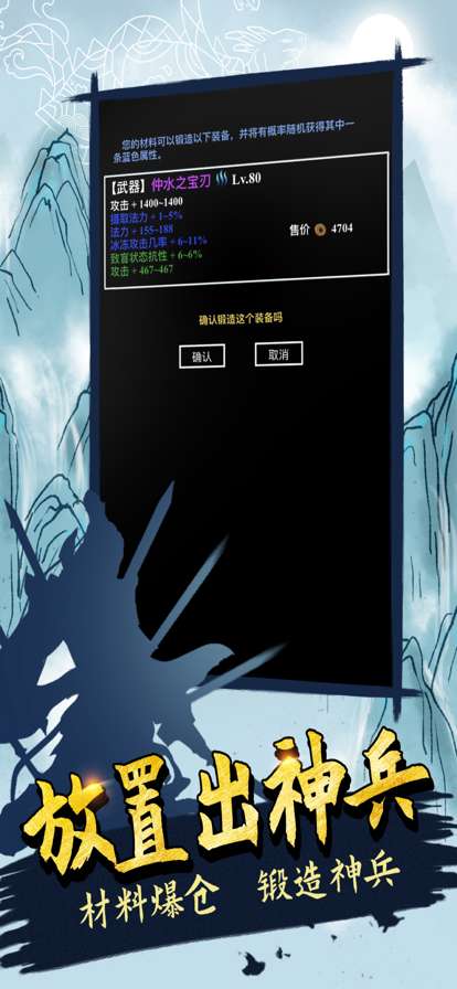 无尽洪荒ios版3