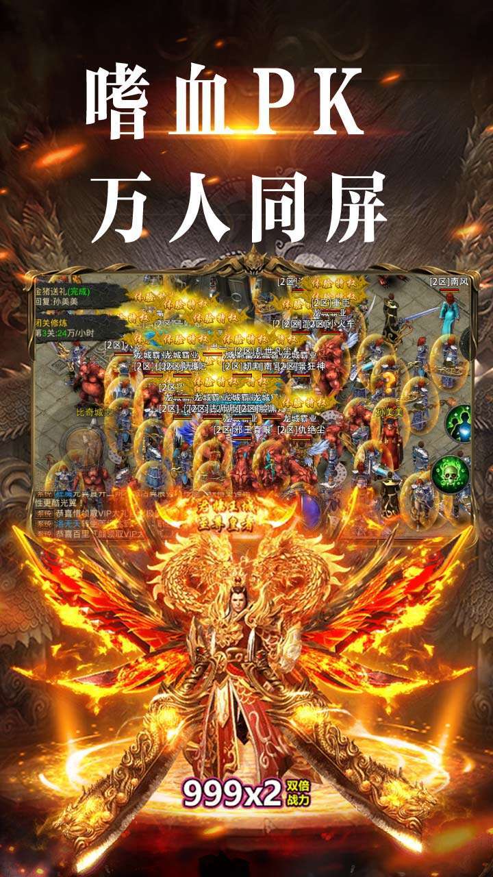大秦霸业（充值卡多倍）3