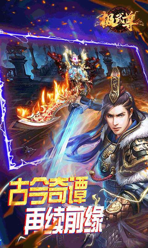 极武尊（金装正版）4