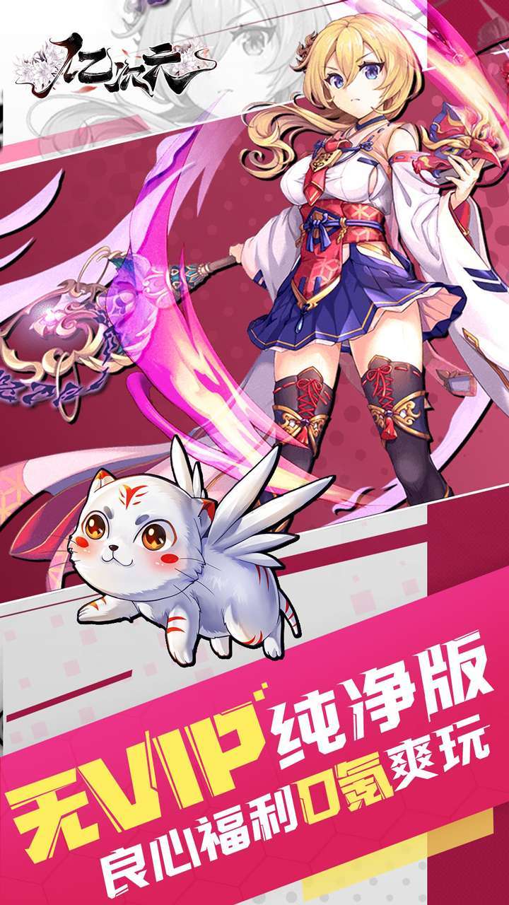 亿次元（送传说使灵）0