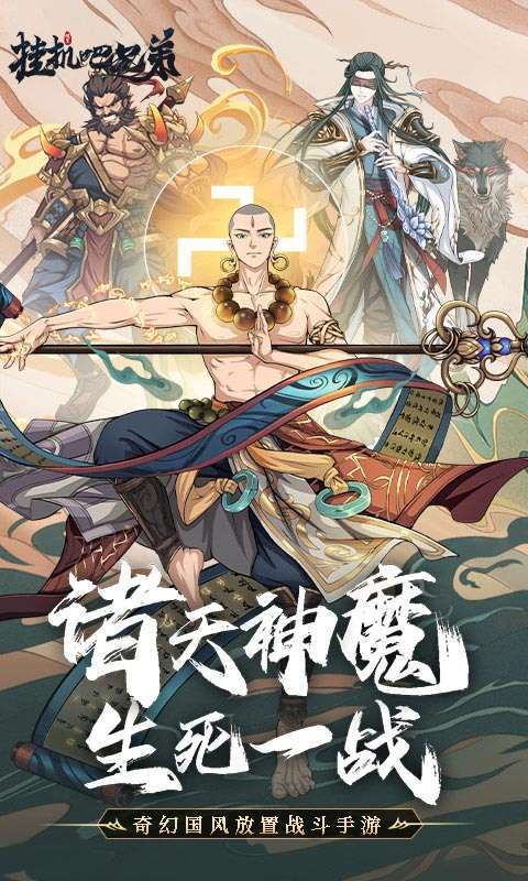 挂机吧兄弟H50