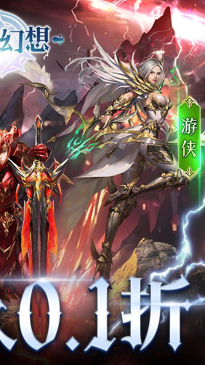 神奇幻想（BT首续0.1折）1