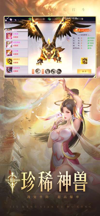 猴王问世ios版4