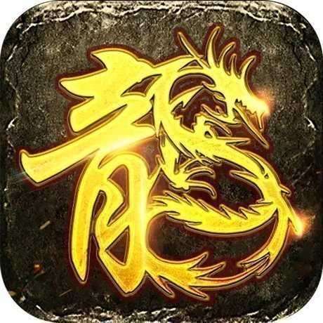 传奇英雄合击手游版v1.0