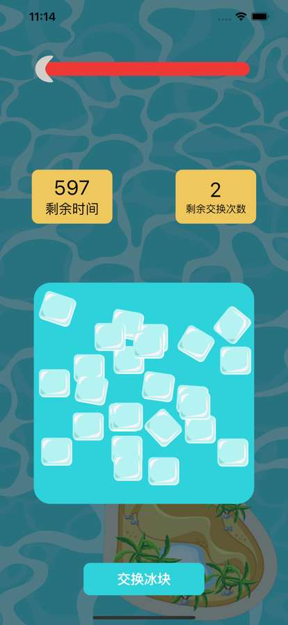 冰块拼图ios版1