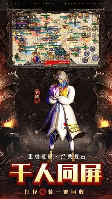 复古176传奇手游点卡版2