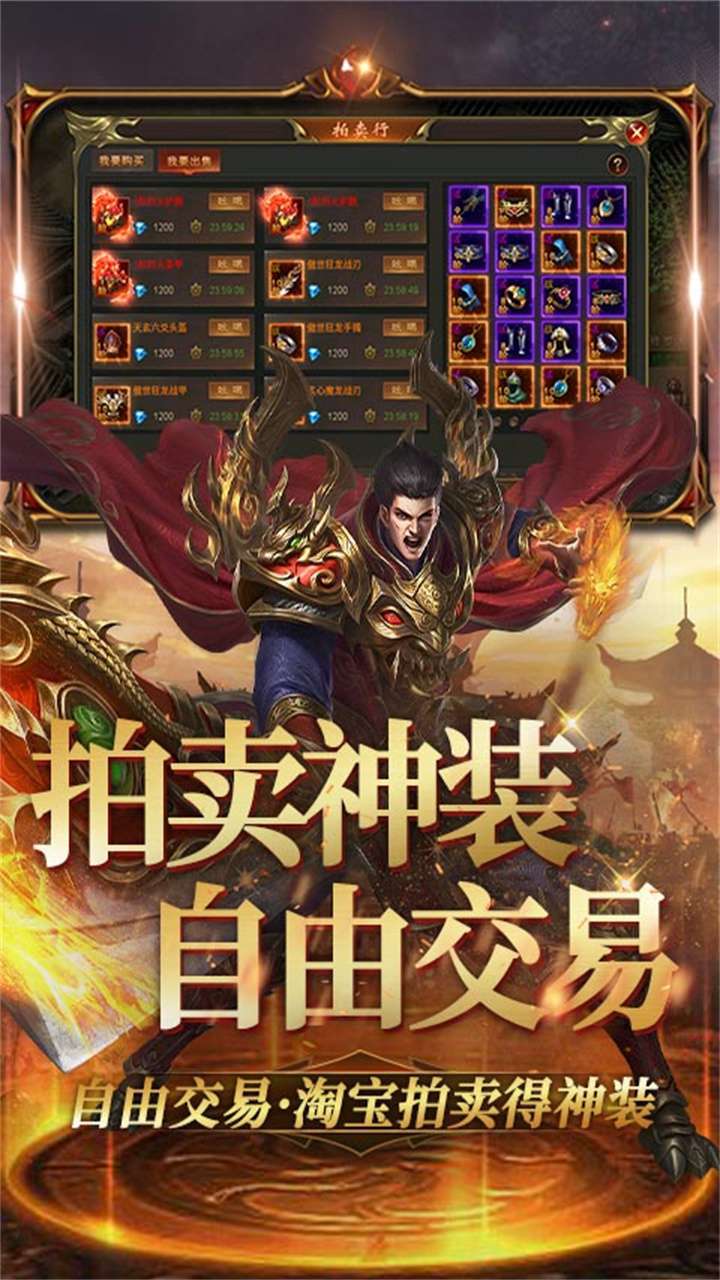 魔灵传说（热血争霸）4