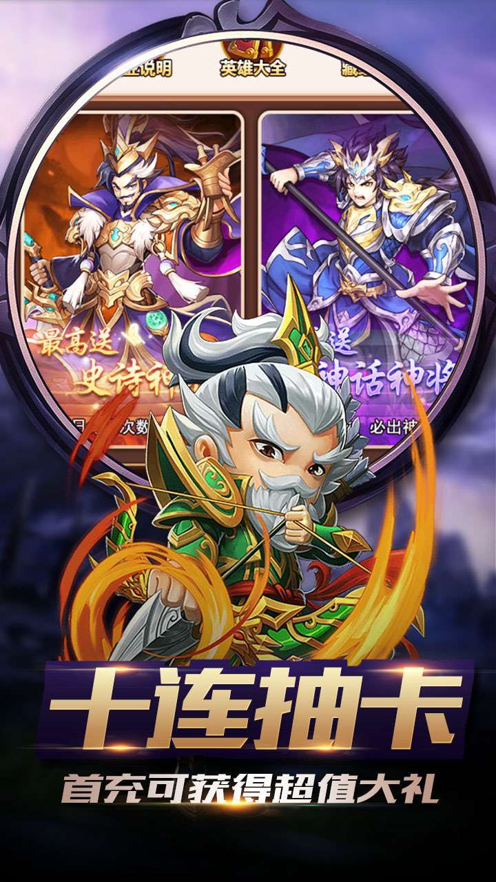 女神三国（累计登录送神将）1