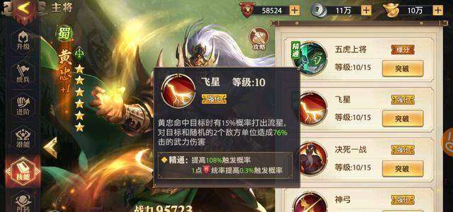 少年三国志合击技能哪个好