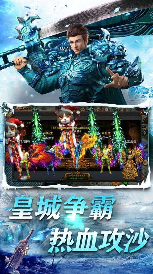 冰雪悍刀行1