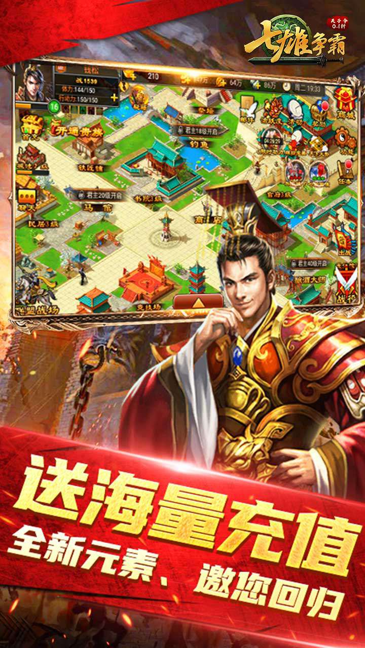 天子令（七雄争霸正版0.1折）1