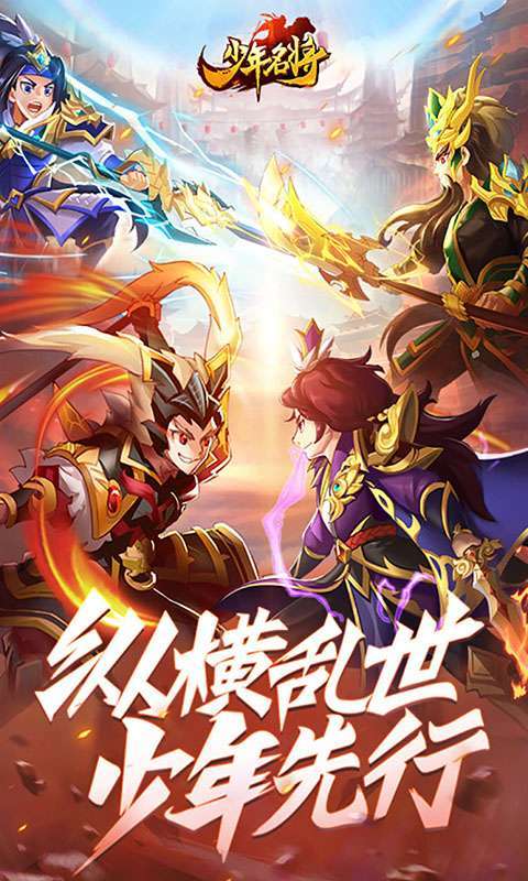 少年名将（高返特权版）0