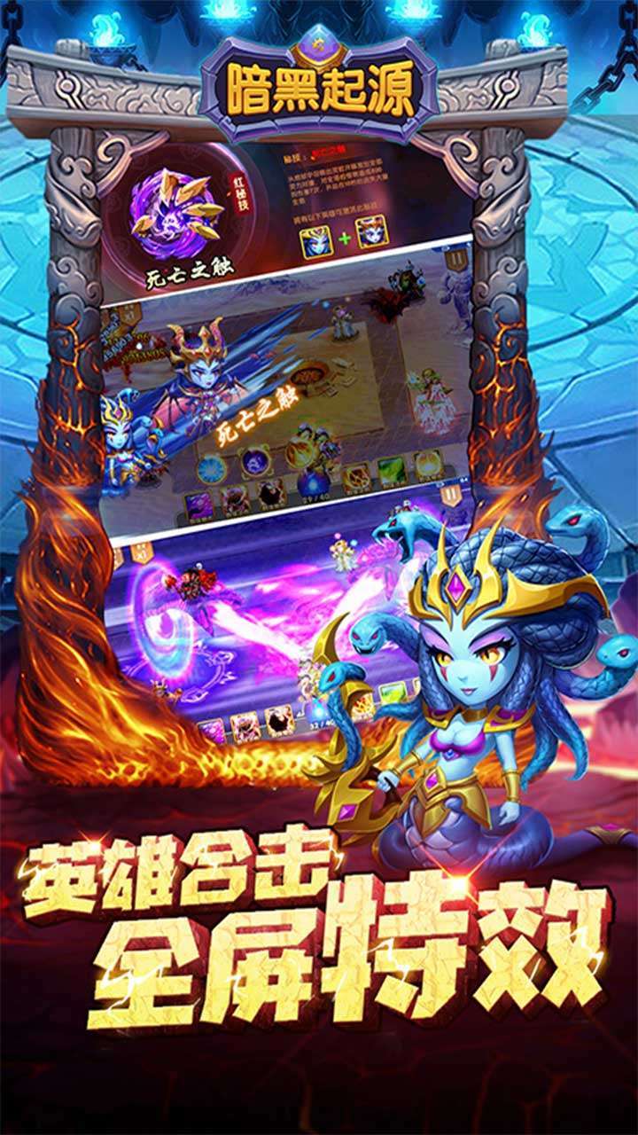 暗黑起源（高倍特权版）1