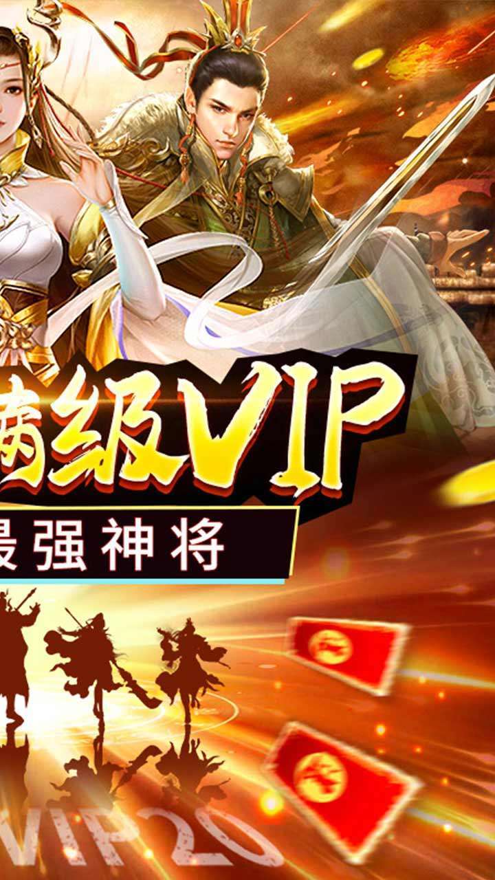公元（送最强神将）1