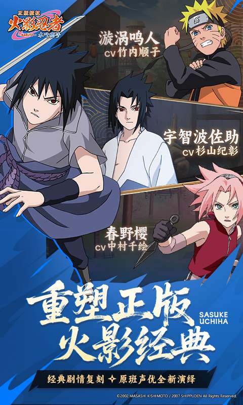 火影忍者:木叶高手4