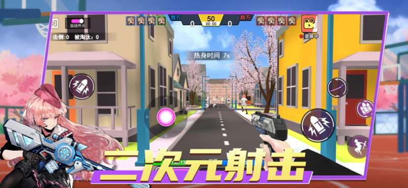 樱花电竞校园模拟器ios版1