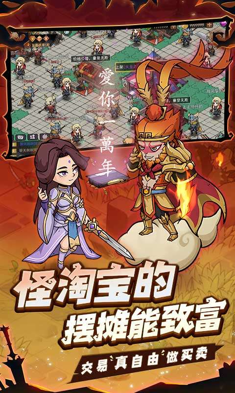 地下城与领主2