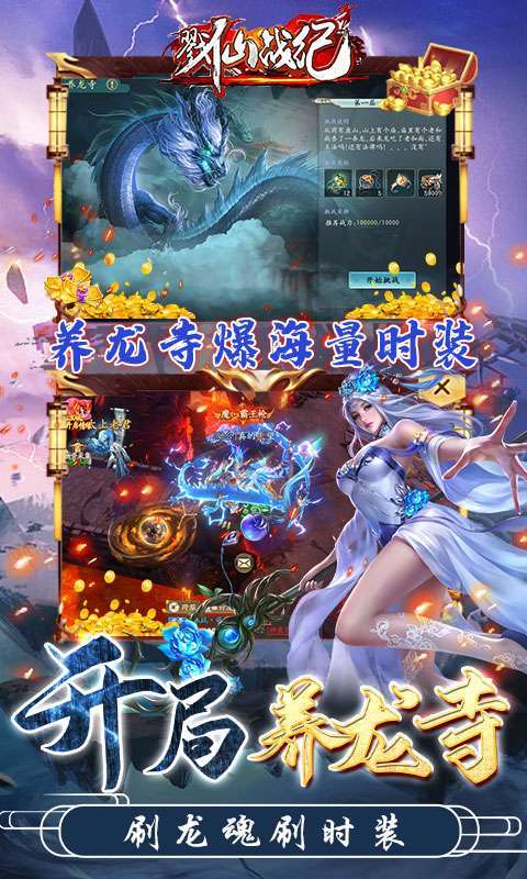戮仙战纪-刷现金点直充（删档内测）2