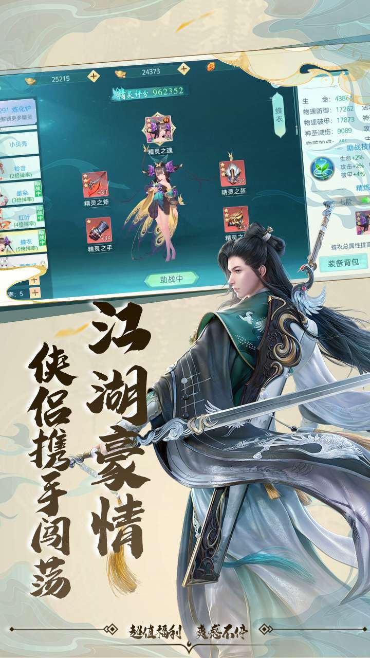 仙姬剑-10