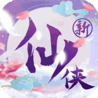 侠义九州（快意修仙）