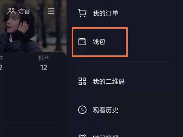 抖音扣钱了怎么看
